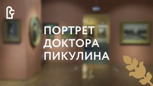 История одной картины