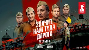 СМОТРИМ! ПРЕМЬЕРЫ