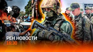 Главные новости в мире