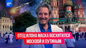Новости России и мира
