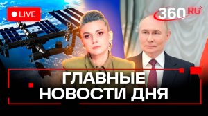 Итоговое стримы. Последние новости. Елена Кононова