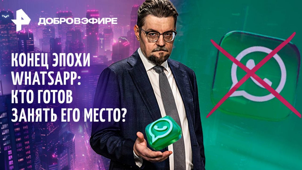 ДоброВэфире
