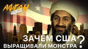 Афган Online